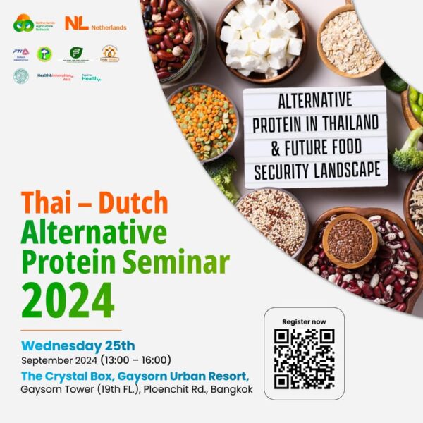 สถานทูตเนเธอร์แลนด์ ขอเชิญเข้าร่วมงานสัมมนา Thai-Dutch Alternative Protein ในหัวข้อ “โปรตีนทางเลือกในประเทศไทยและความมั่นคงทางอาหารในอนาคต”